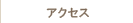 |[݂قւ̃ANZX